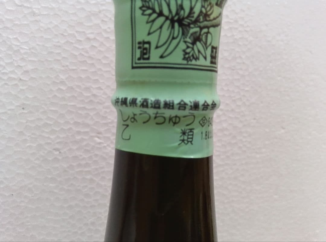 本場泡盛　國華　古酒　ビンテージ