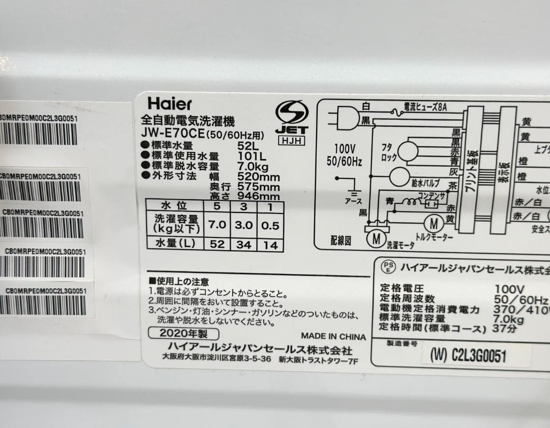 【お得家電2点セット】送料無料！ 洗濯機 冷蔵庫 一人暮らし 2人暮らし 同棲