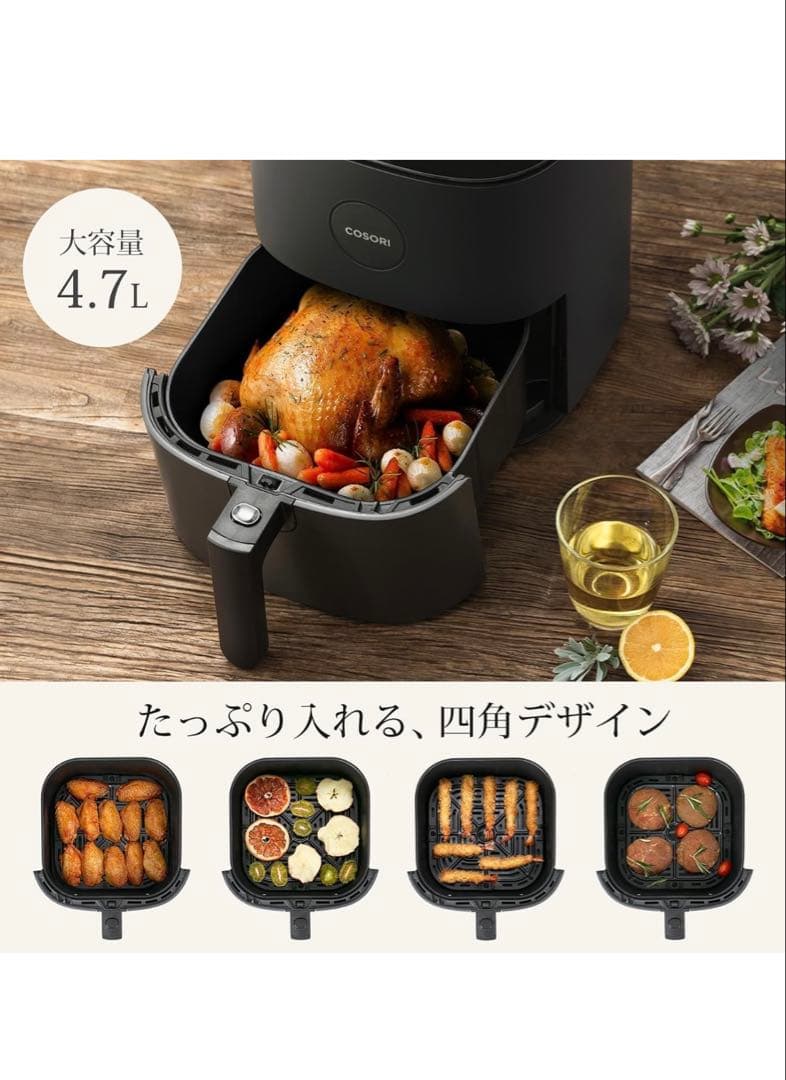 COSORI エアフライヤー 4.7L 新品未使用 家電 ノンフライヤー
