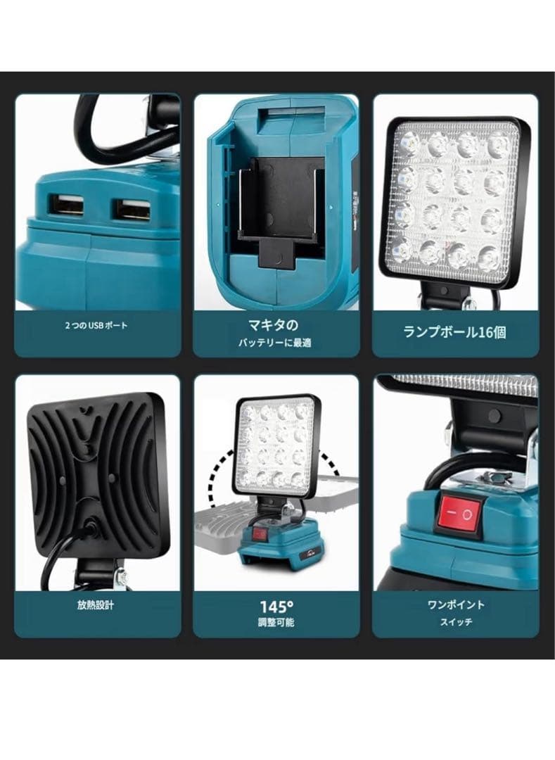 LED作業灯 18v 14v 充電式 高輝度 コンパクト　マキタ系　バッテリ式
