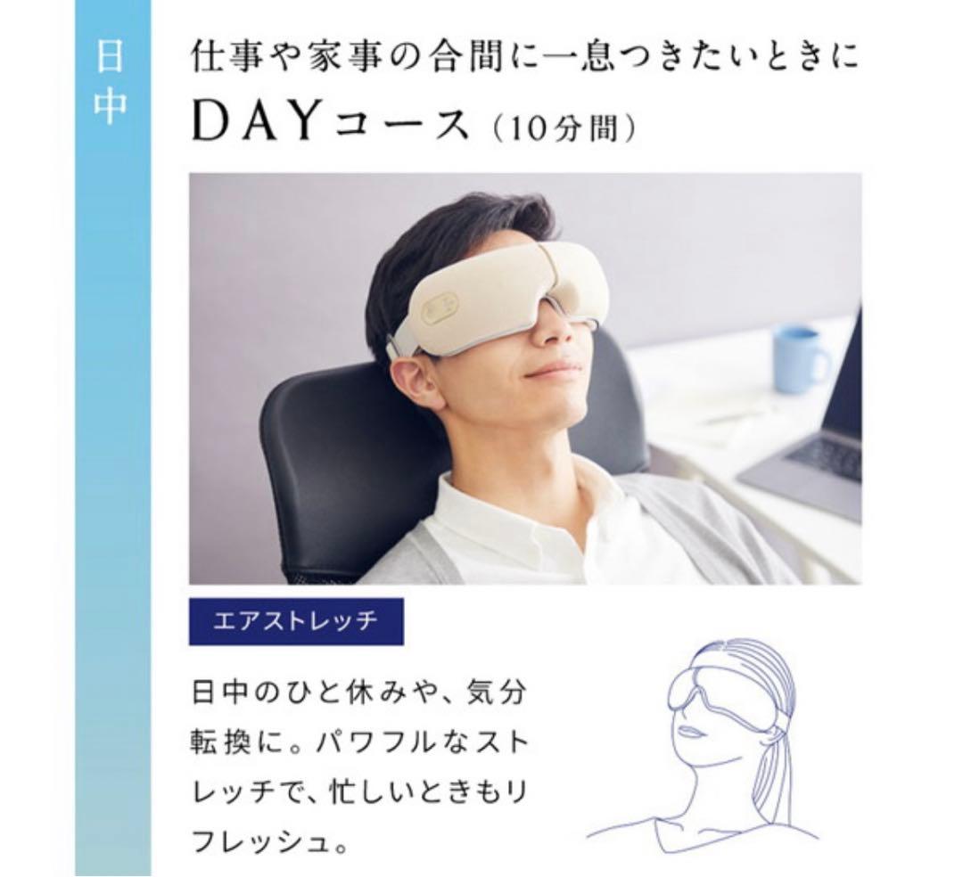 ニューピース モーションアイ アイマッサージャー MTG WE-AA00A