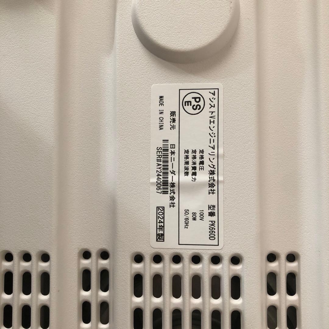 日本ニーダー PK660D パンニーダー