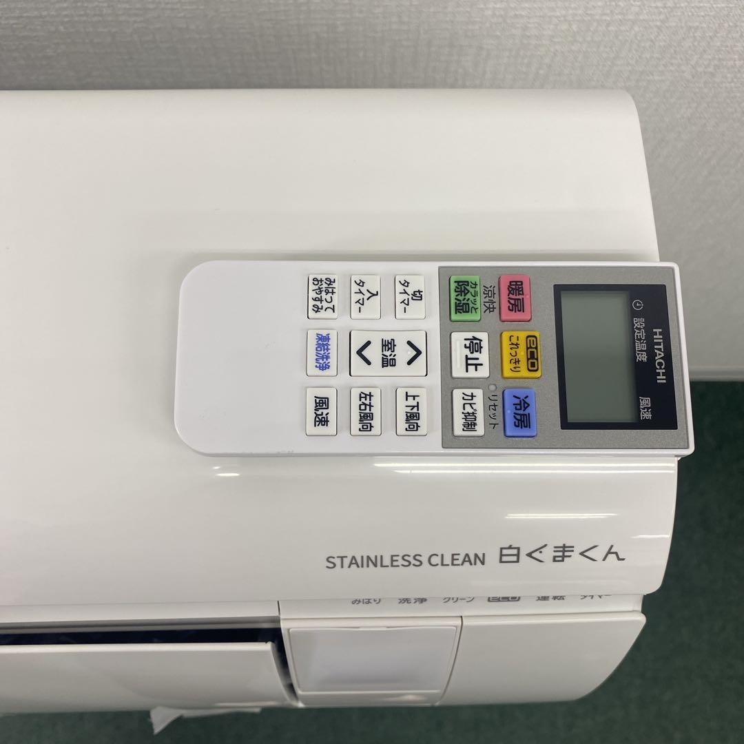 送料無料＊エアコン 日立 2023年製 8畳用＊大阪 AS715