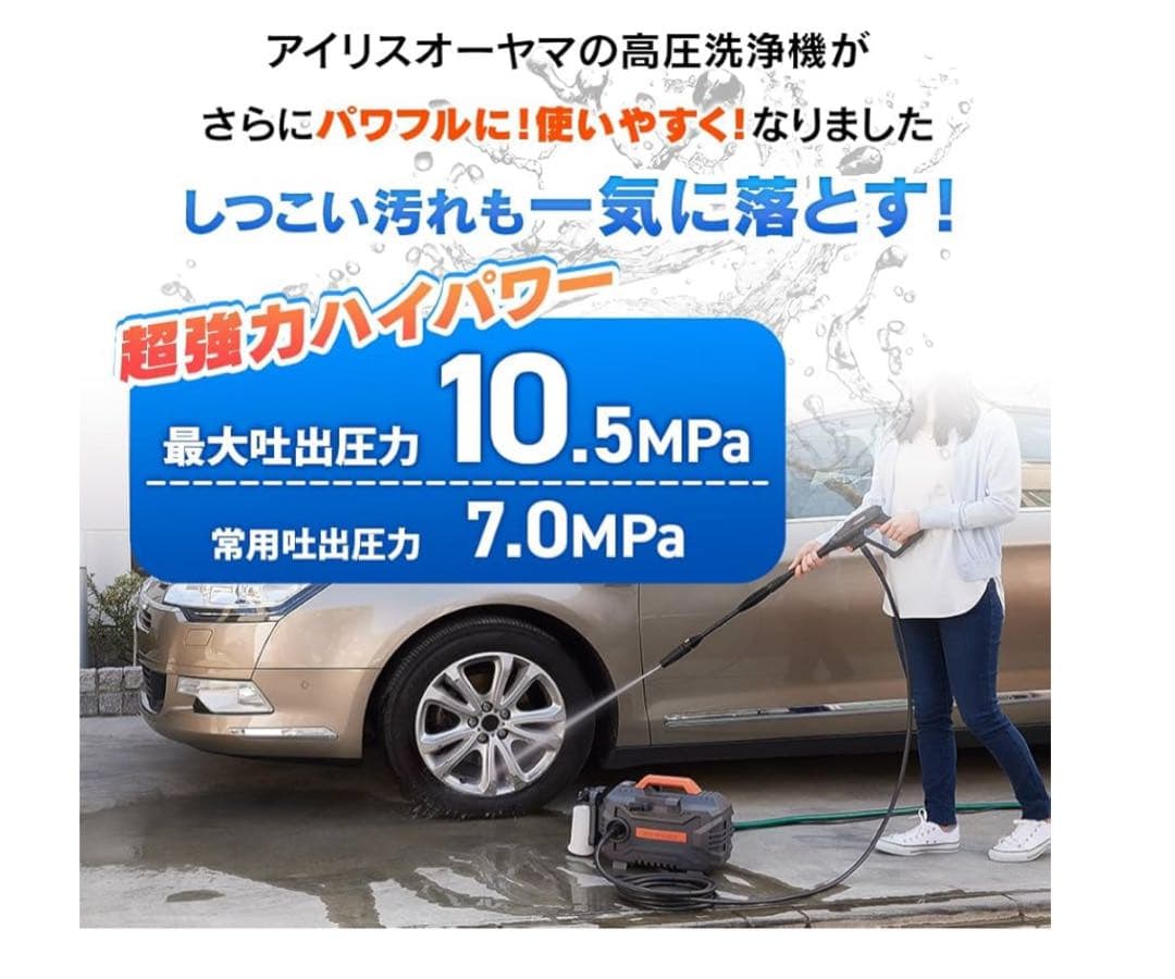 ア*ン様 アイリスオーヤマ 高圧洗浄機 FBN-502-D 新品・未使用
