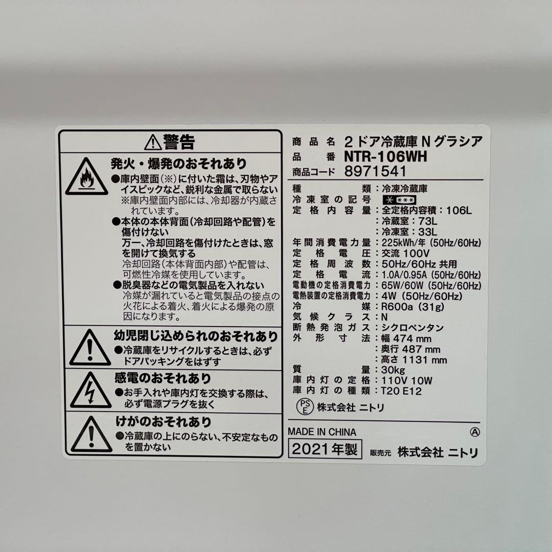 mimi❁⃘*.゜ ✨ニトリ3点セット　冷蔵庫&洗濯機&電子レンジ　美品