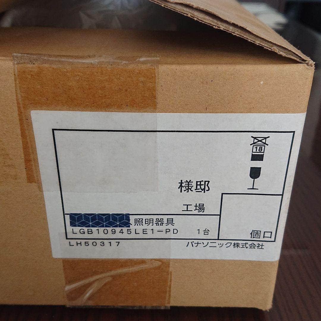 Panasonicペンダントライト ×2個セット