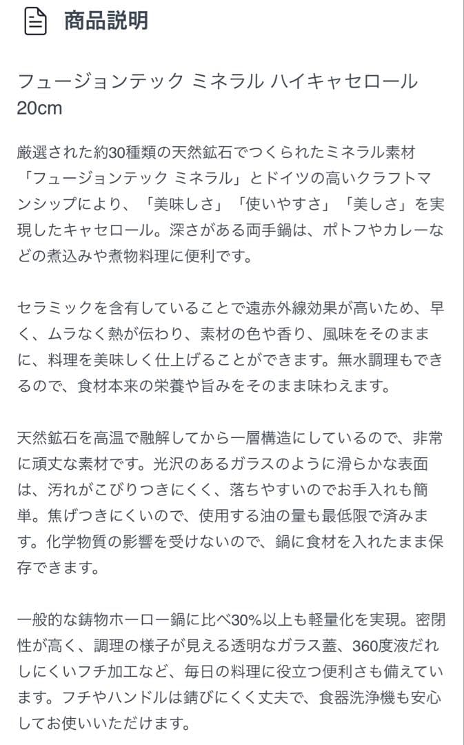 フュージョンテック ミネラル ハイキャセロール 両手鍋 キッチン用具 プレゼント