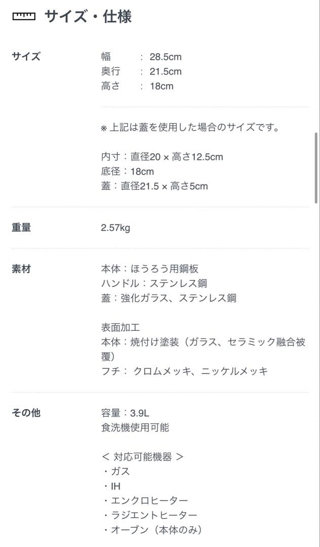 フュージョンテック ミネラル ハイキャセロール 両手鍋 キッチン用具 プレゼント