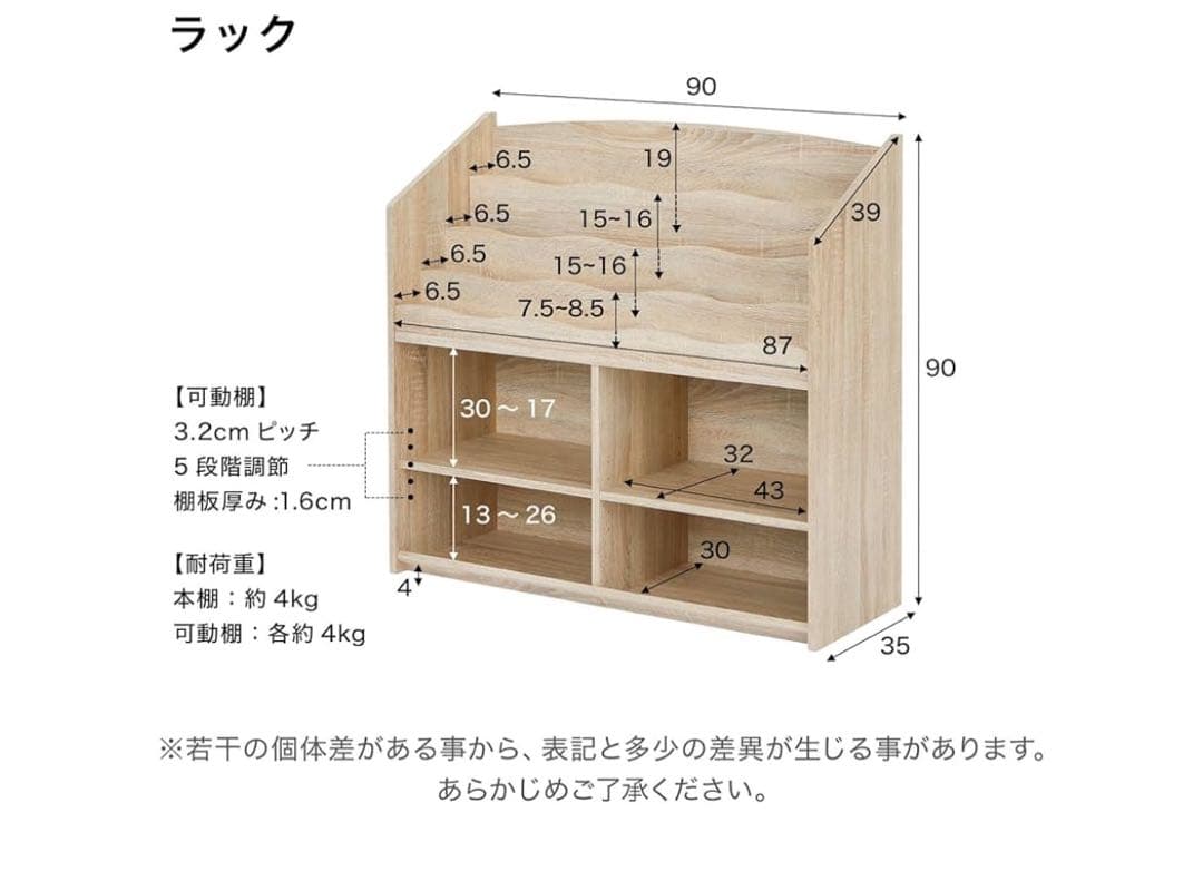 【新品未使用】LOWYA本棚