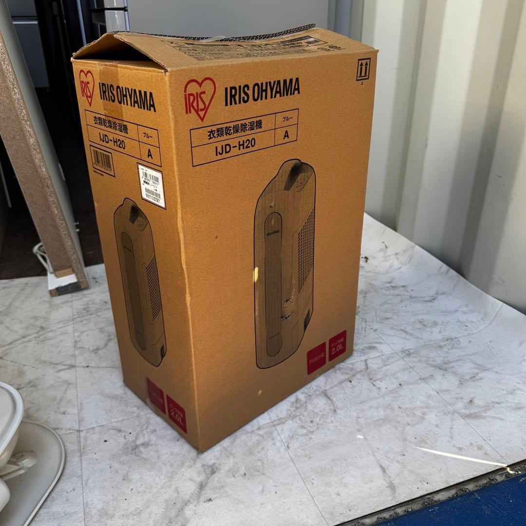 未使用品✨アイリスオオヤマ デシカント式 衣類乾燥除湿機 ブルー 新生活応援！