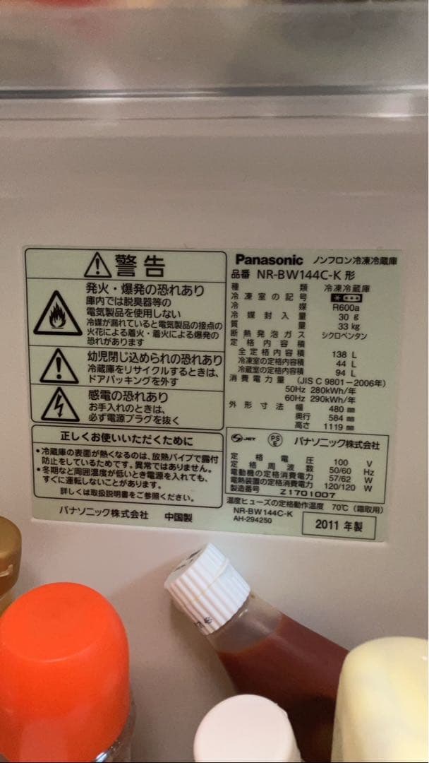 ★初売りその1★ Panasonic NR-BW144C-K 2011年製