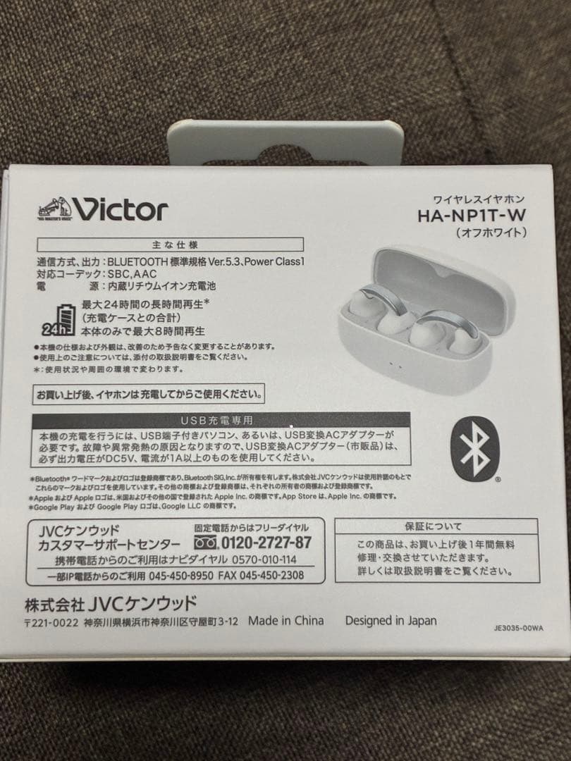 Victor HA-NP1T ワイヤレスイヤホン ホワイト