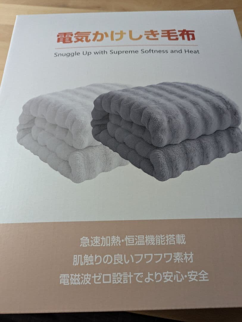電気毛布 掛け 敷き 55℃自動ダニ駆除 頭寒足熱 8段階温度調整 12Hタイマ