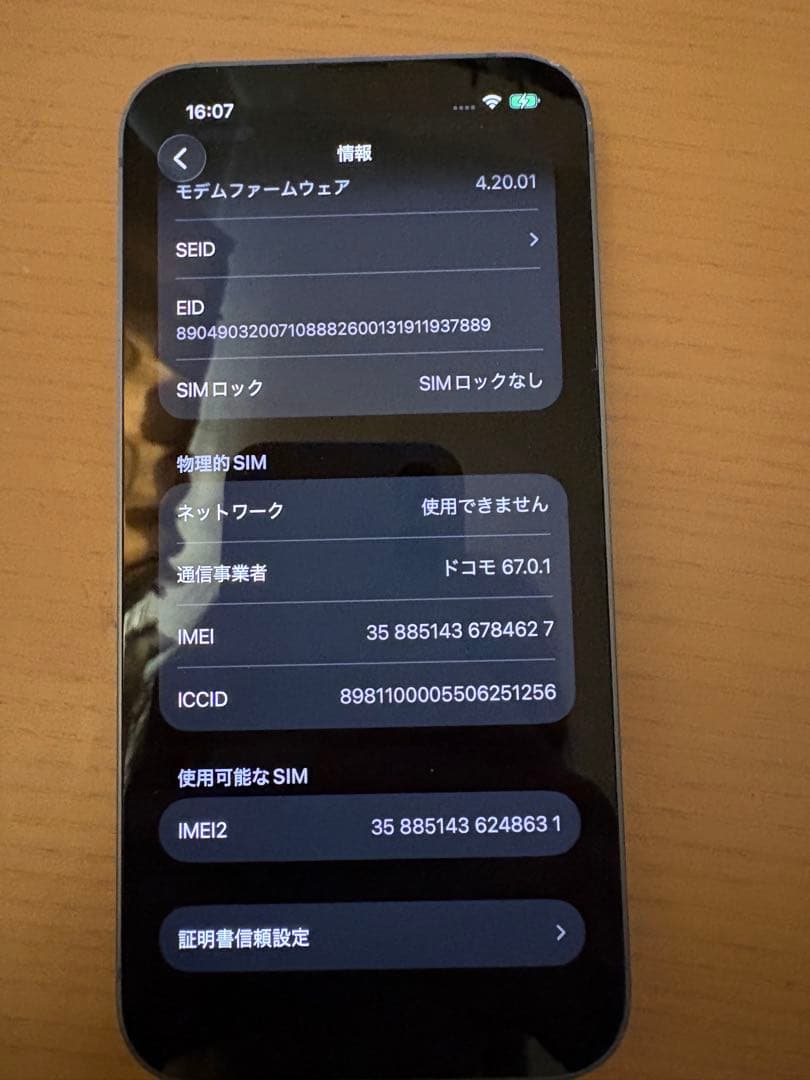 iPhone14 128GB SIMフリー 箱あり 初期化済 美品 動作確認済