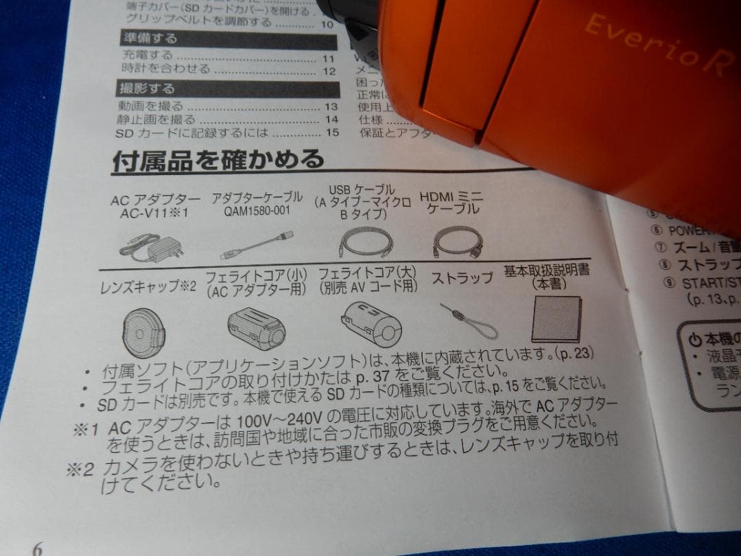 #3133 Everio R GZ-RX670 JVC 極上 一式