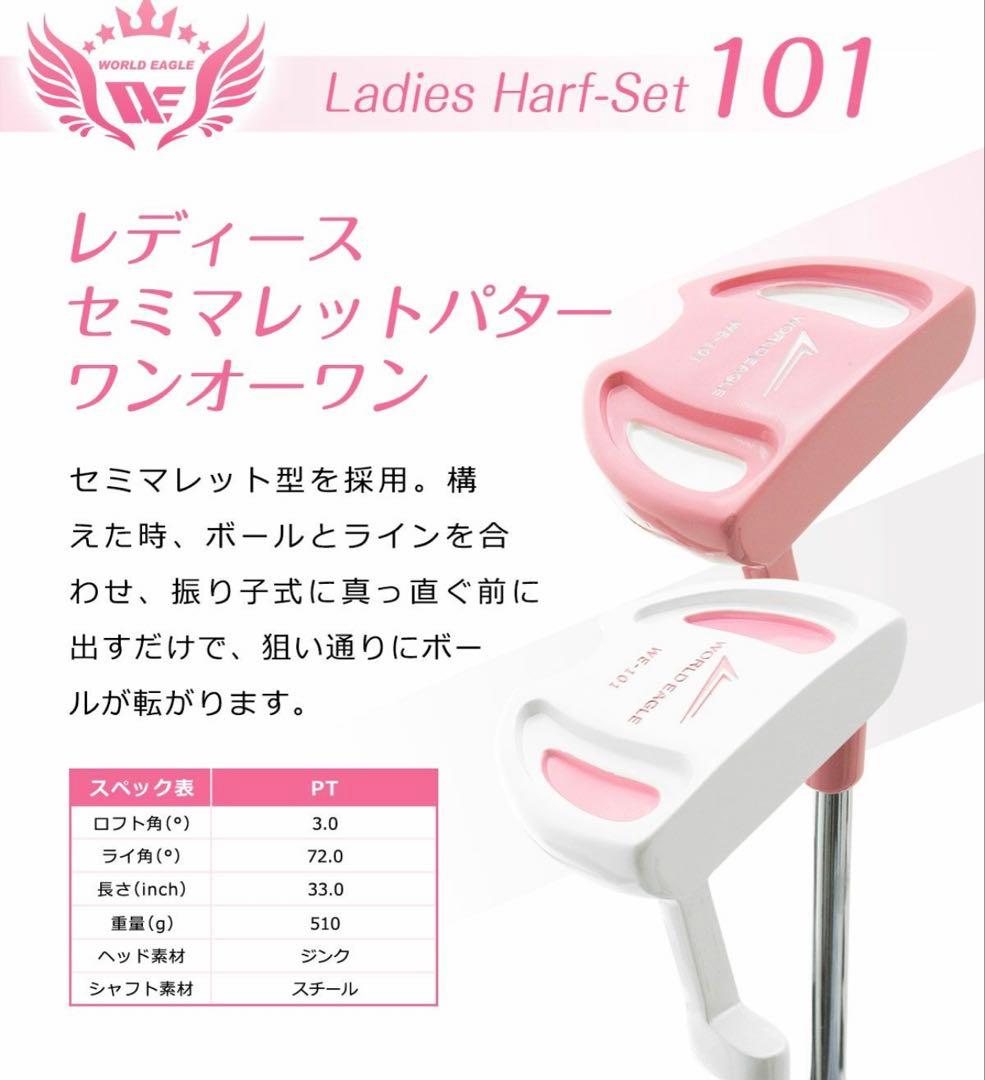 ミルクガールワールドイーグル WE-101 レディース ハーフ 8点