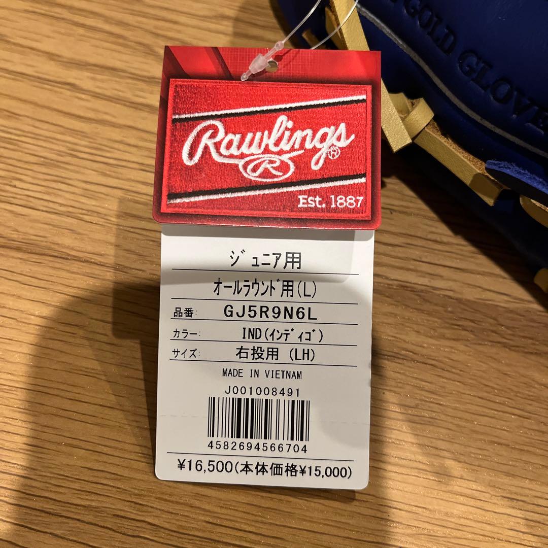 新品 セール 軟式少年用ローリングスJr.ハイパーテックR9N6L インディゴ