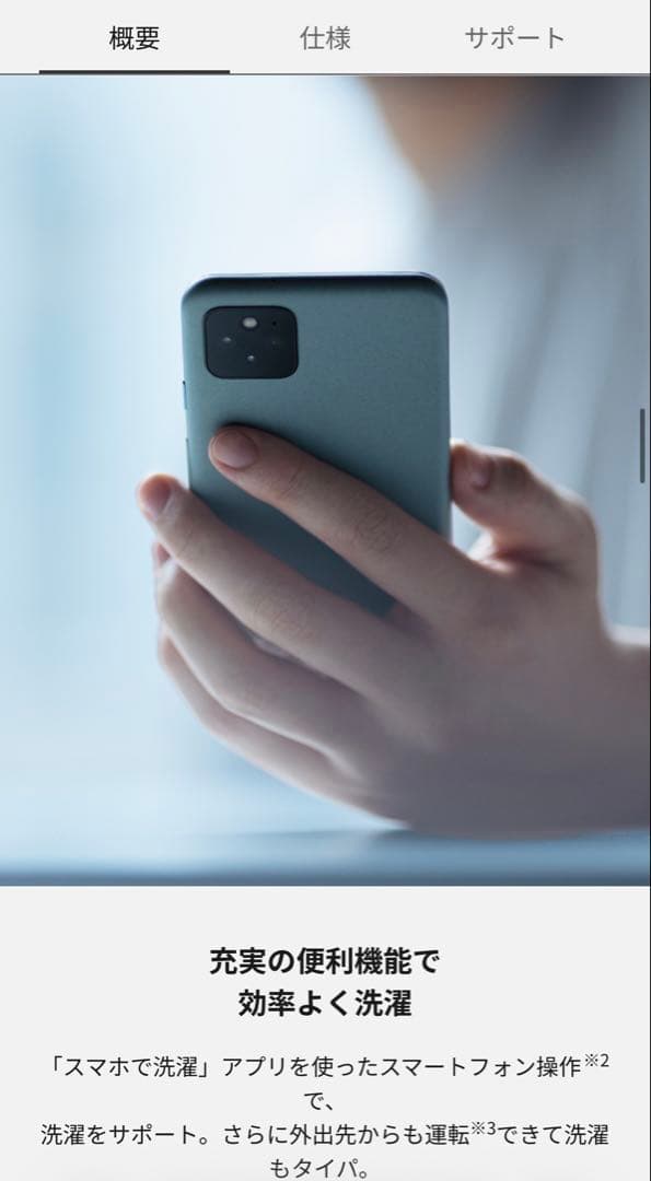 Panasonic ドラム式洗濯乾燥機 NA-SD10UAL-W 新品未使用