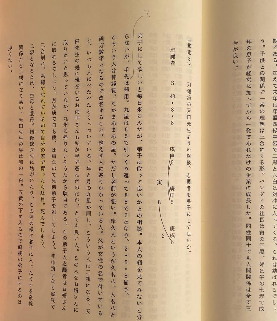 大気現象　実占講義録