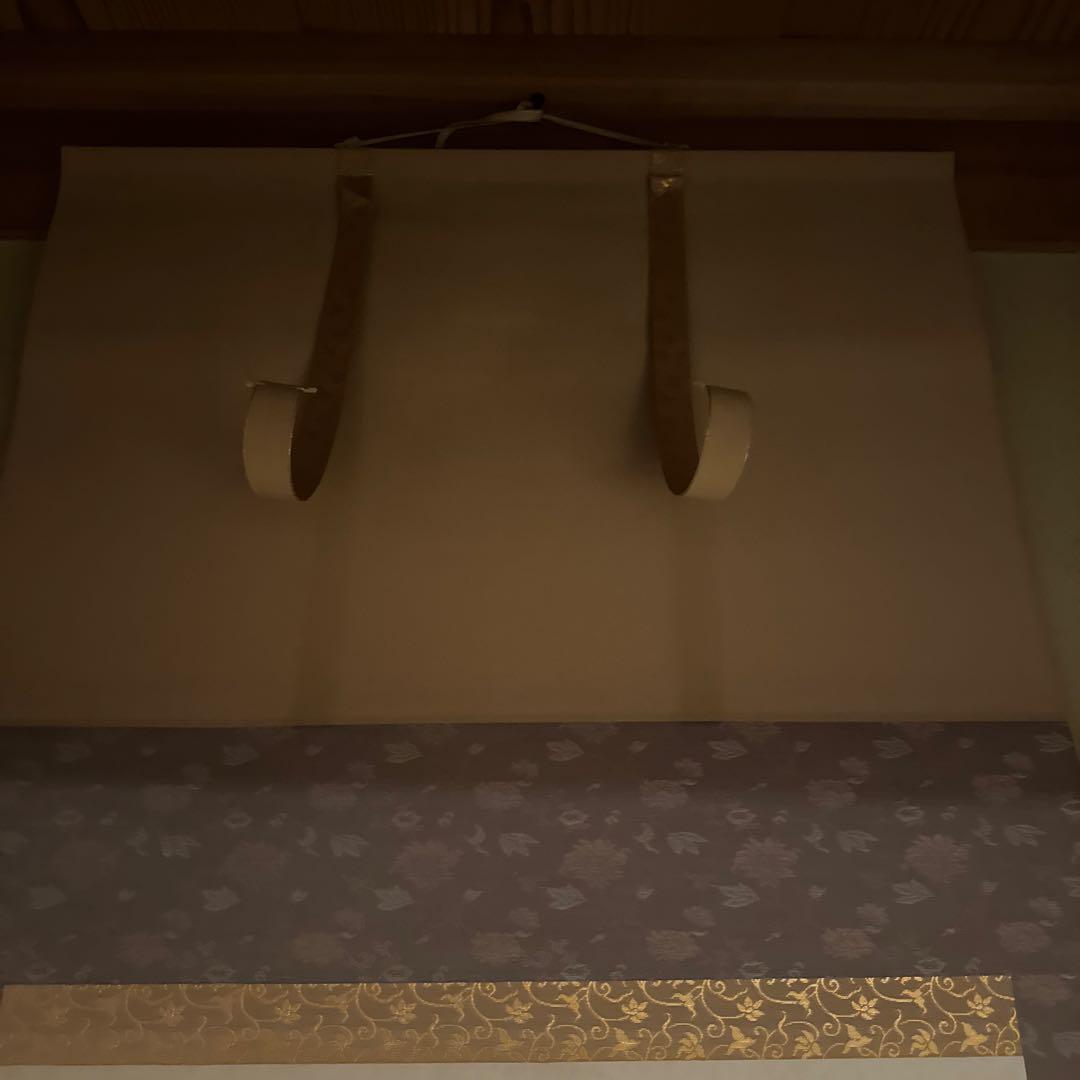 掛軸　高祖道元禅師御遺偈