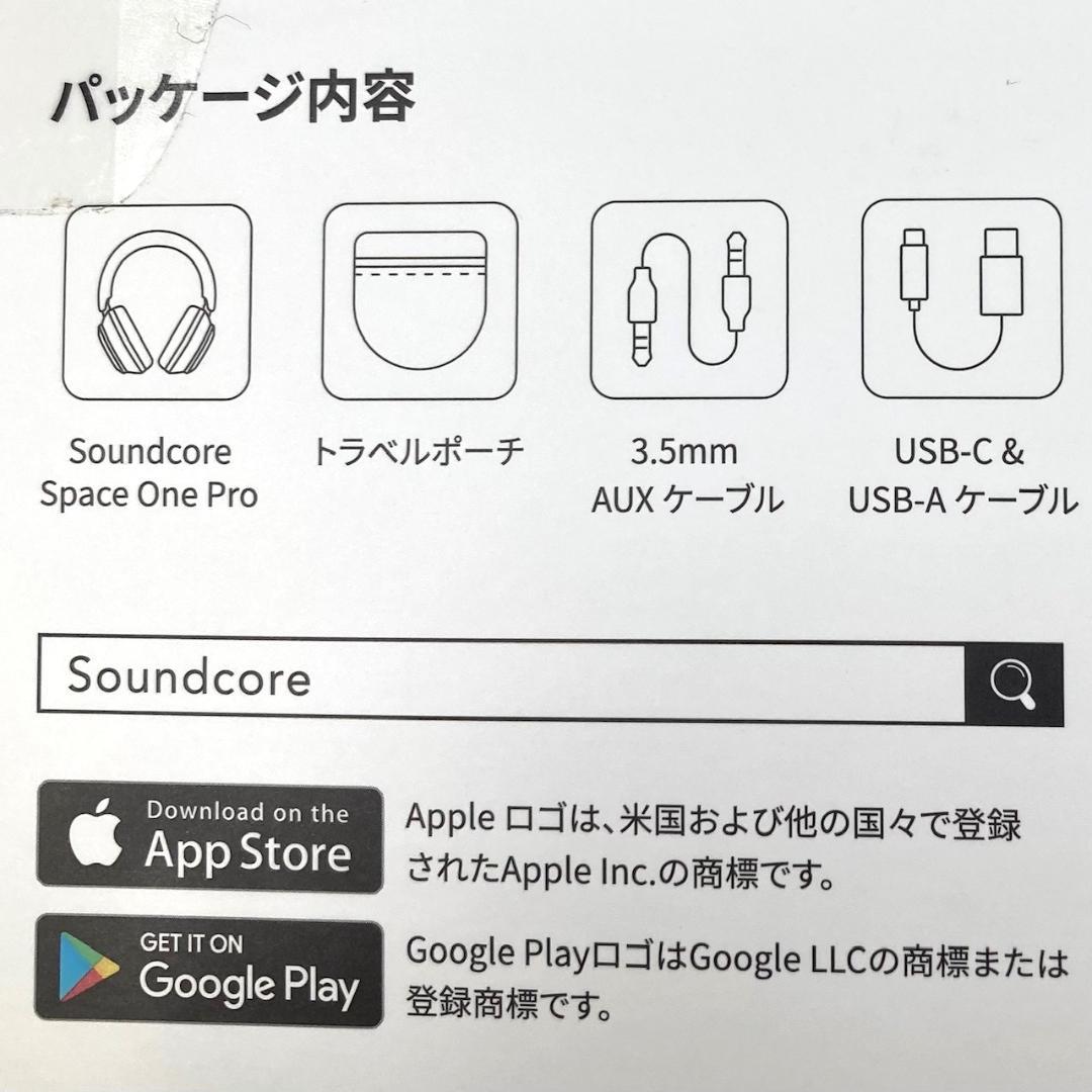 新品未使用品　Anker　ヘッドホン　soundcore　SpaceOnePro