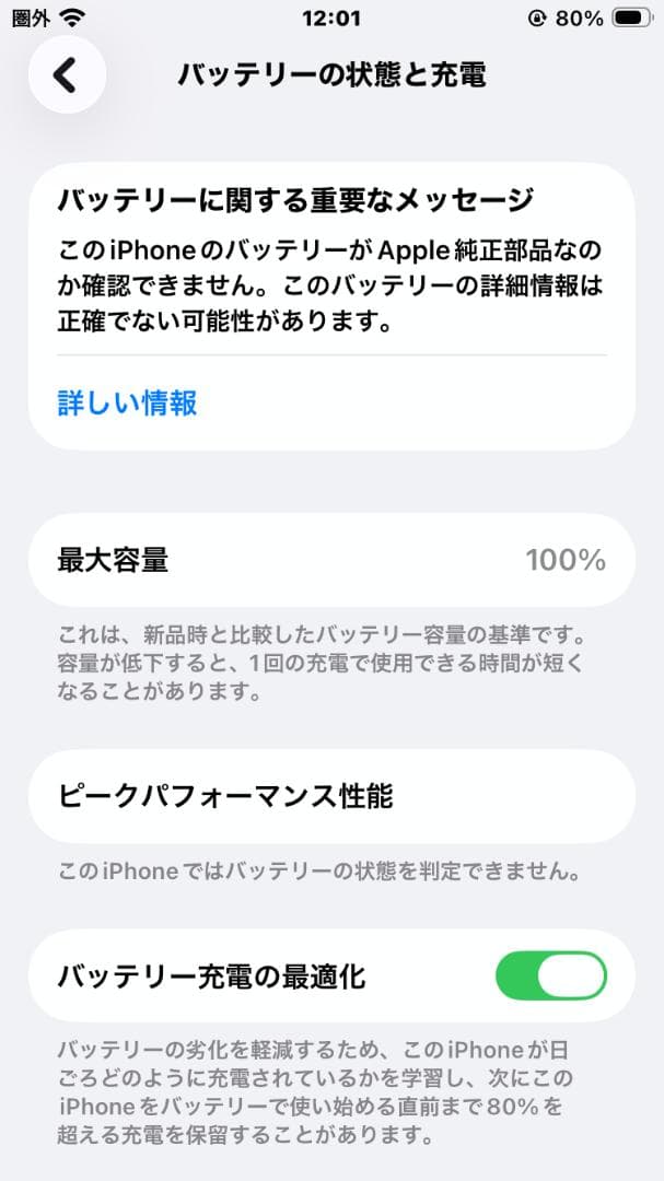 iPhone SE 第2世代 128gb レッド SIMフリー