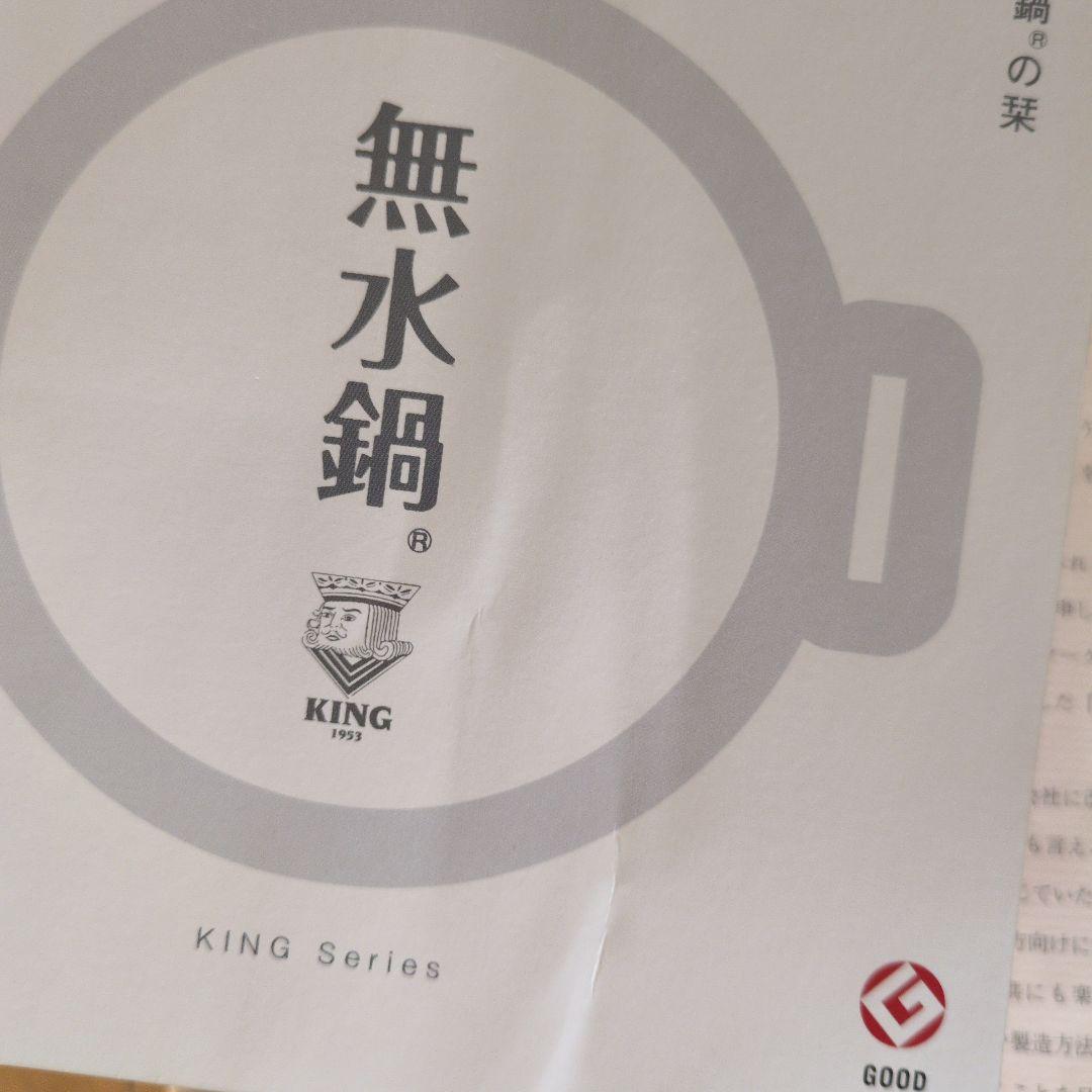 広島アルミニウム工業 アルミ鍋 無水鍋 ムスイ