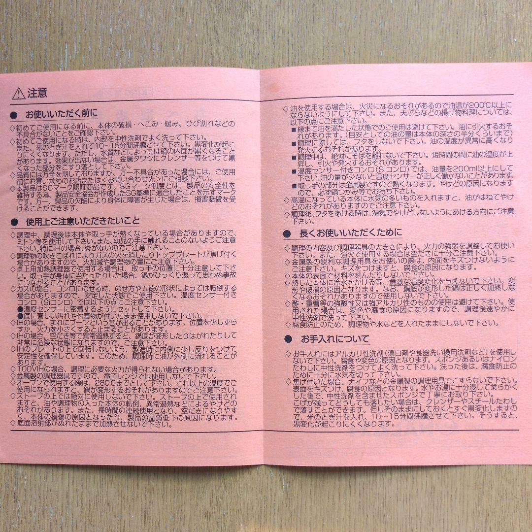 広島アルミニウム工業 アルミ鍋 無水鍋 ムスイ