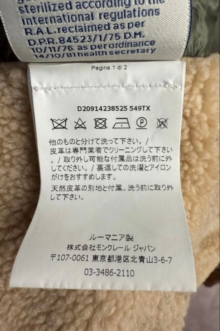 【早い者勝ち】モンクレール ダウンTalence Giubbotto カーキ