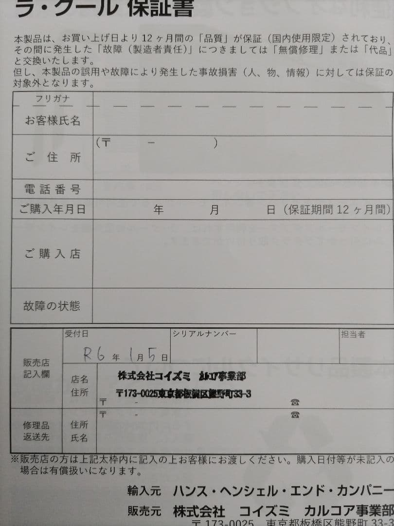 ラ・クール ポータブルクーラー YL-HHJP2300