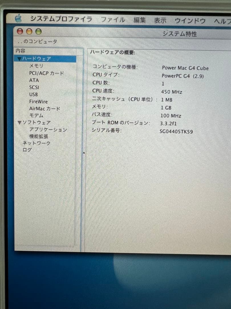 Macデスクトップ Apple Power Mac G4 Cube + Studio Display