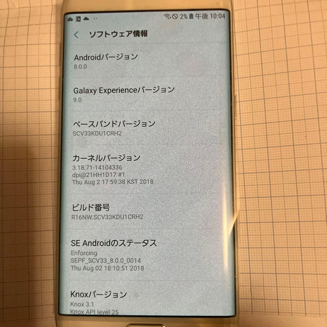 Samsung Galaxy S8 au 本体Android8.0