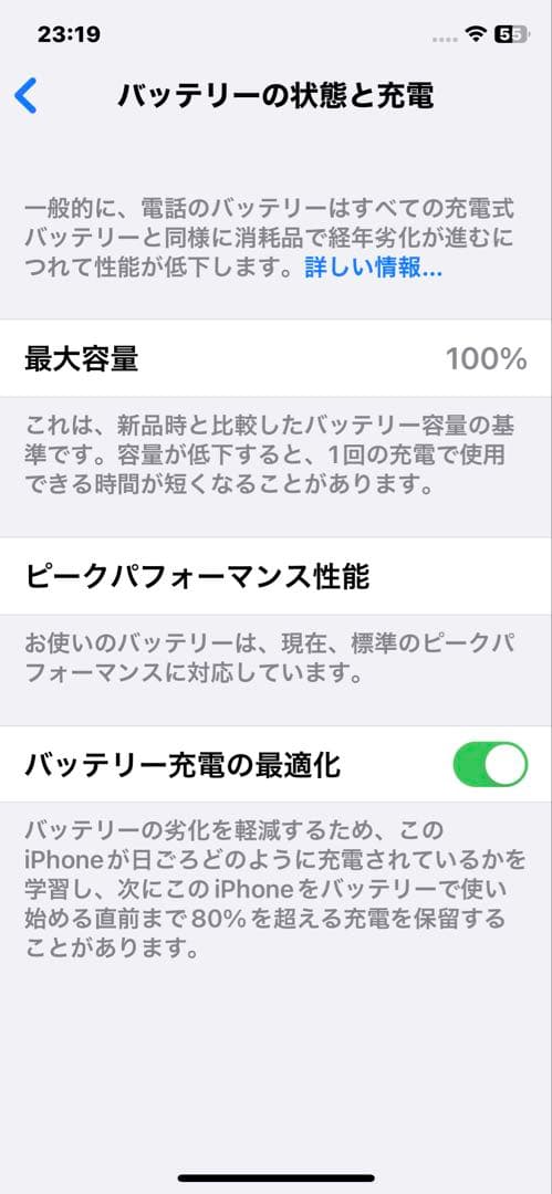 iPhone10 バッテリー100% SIMフリー