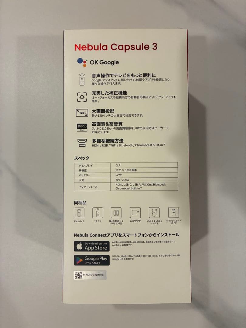 Nebula Anker Capsule 3 ポータブルプロジェクター