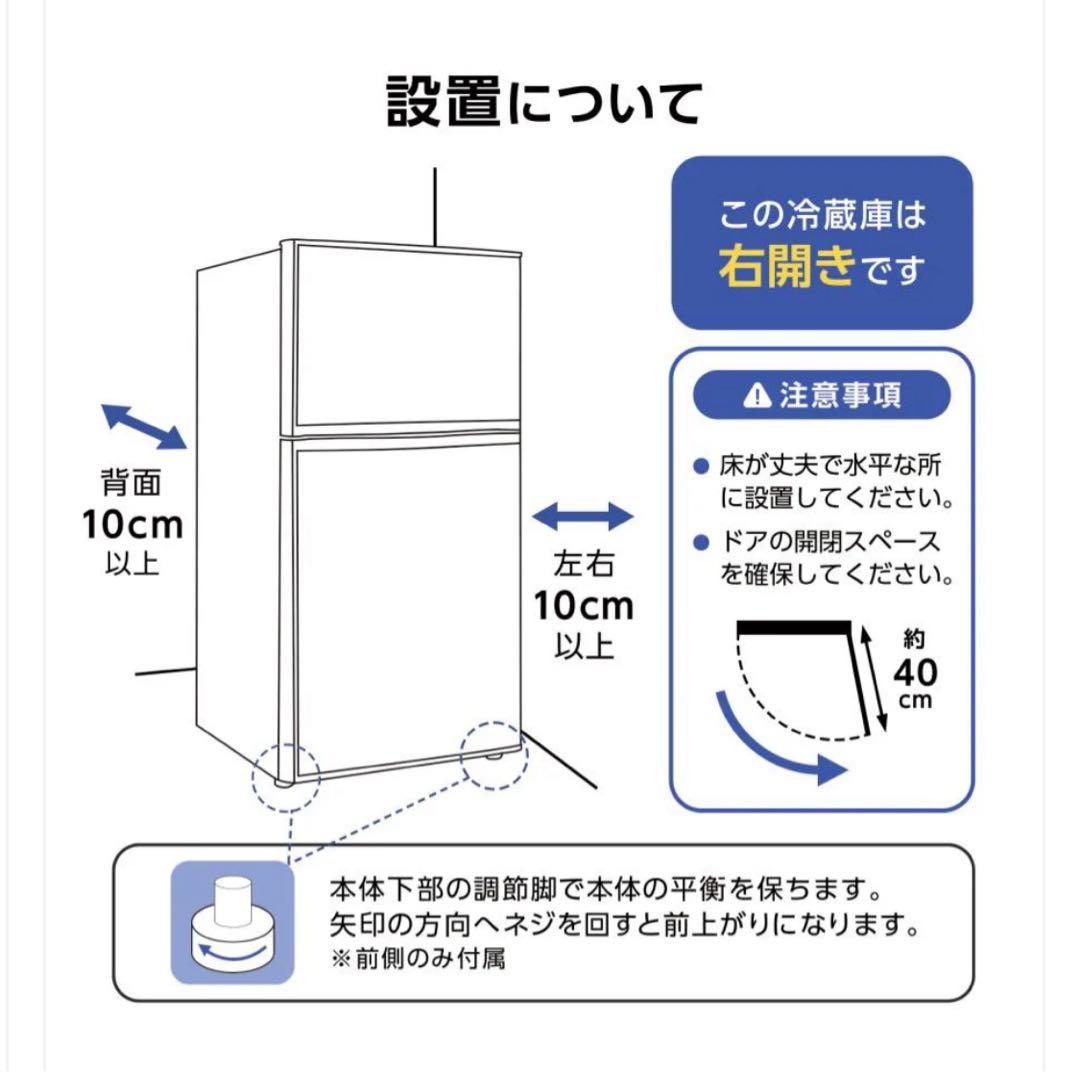 新品商品 小型冷蔵庫 60L ブラック