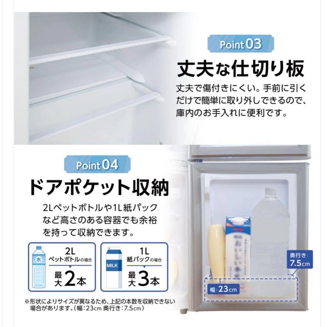 新品商品 小型冷蔵庫 60L ブラック