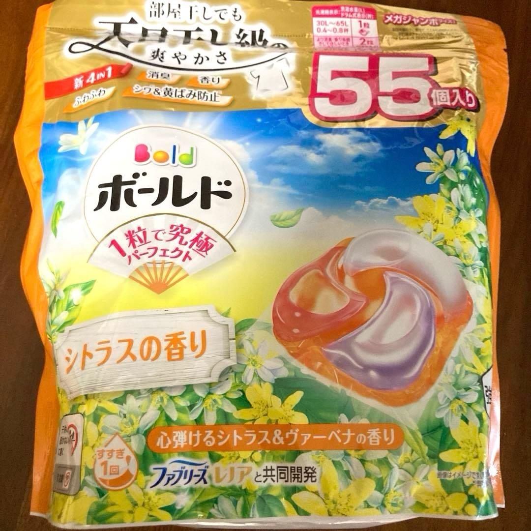 ボールドBold ジェルボール　シトラス＆ヴァーベナの香り55個×6(330個)