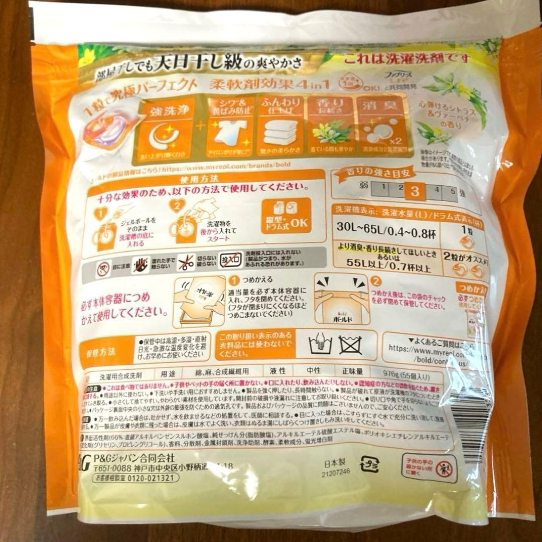 ボールドBold ジェルボール　シトラス＆ヴァーベナの香り55個×6(330個)