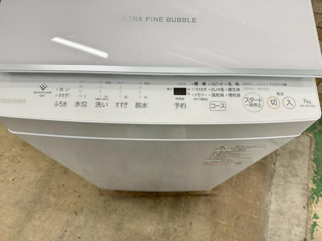 【高年式】大阪送料無料★3か月保障付き★2024年★AW-7DH3★SS-298