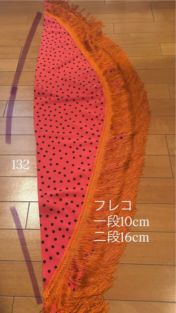 ⑤オレンジ　フラメンコ衣装シージョ新品未使用