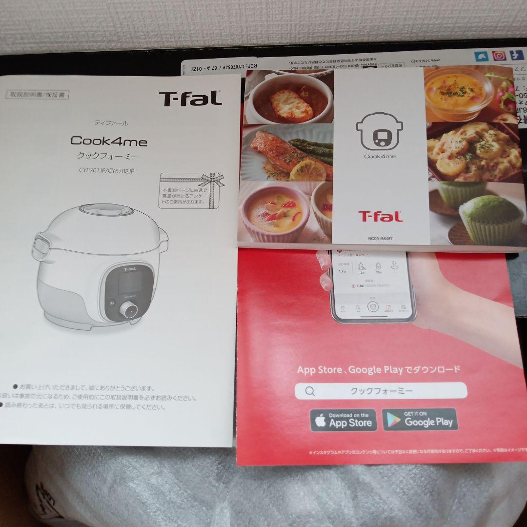 ティファール クックフォーミー 3L ブラック 電気圧力鍋 CY8708JP