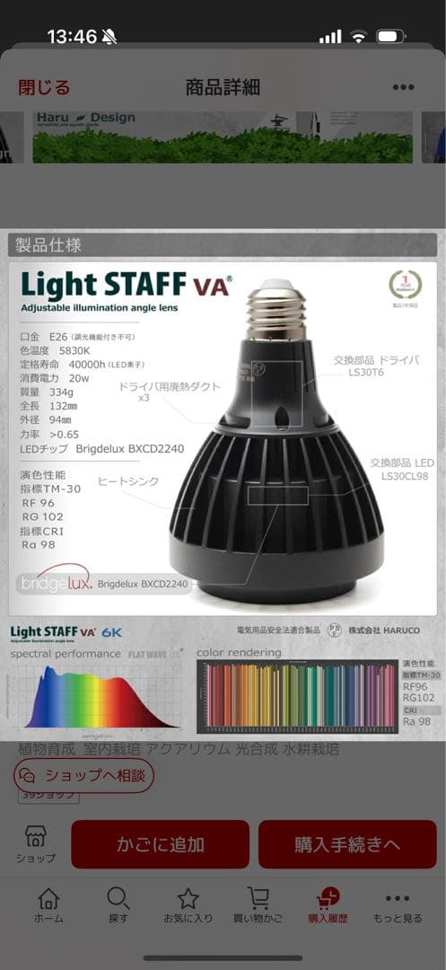 Light STAFF VA 調整可能 LED電球 4個セット