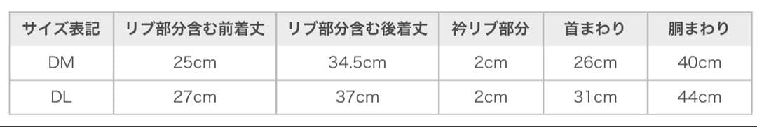 ジェラートピケ　ベビモコダックスフンドジャガードプルオーバー　ピンクDM