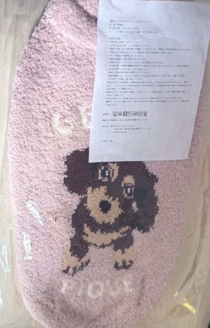 ジェラートピケ　ベビモコダックスフンドジャガードプルオーバー　ピンクDM