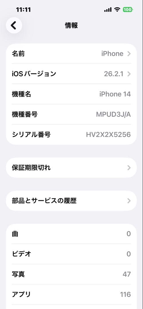 k*o様 【美品】Apple iPhone 14 128GB ミッドナイト