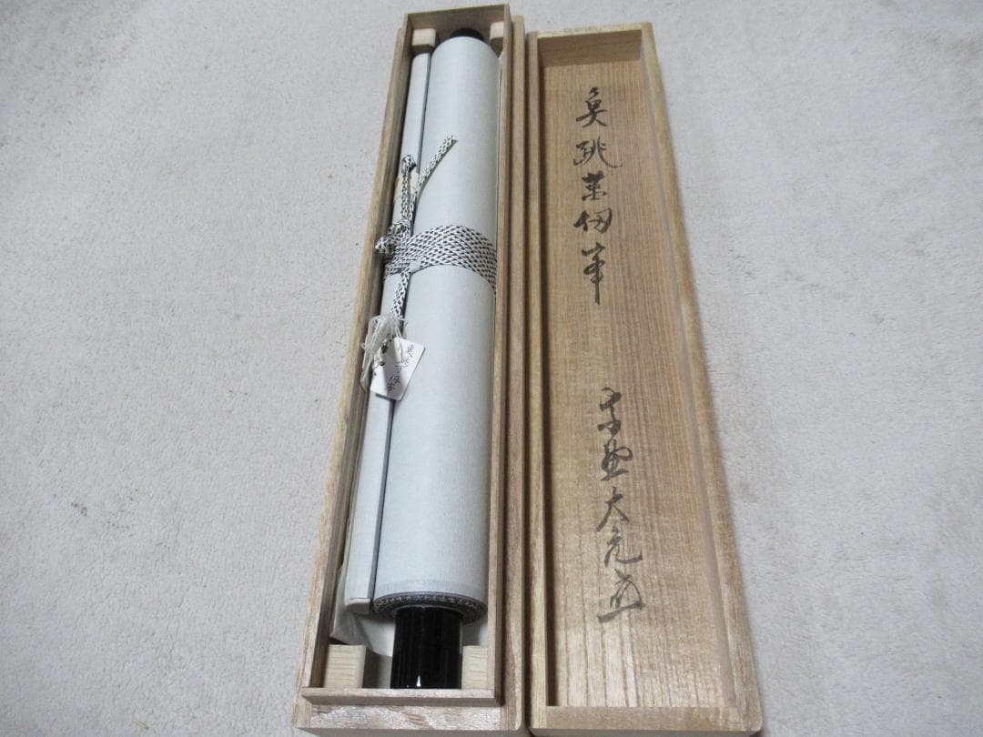 じんさん　大徳寺立花大亀老師筆（魚跳万侭峯）共箱