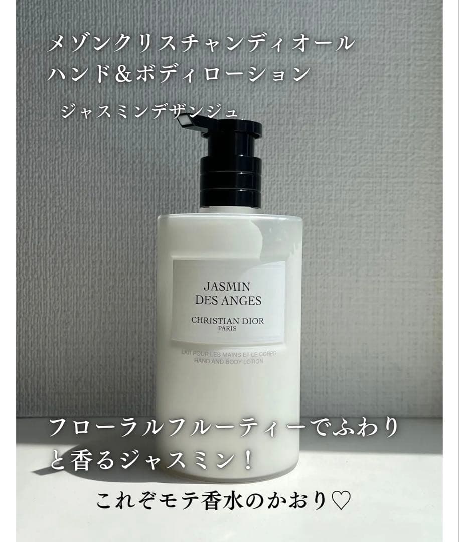 Dior メゾン特別セット ハンド＆ボディローション 香水 リップ コットン 袋