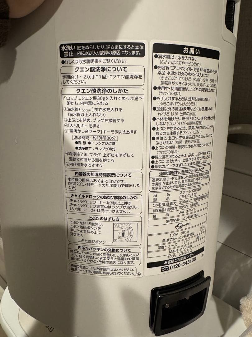 大人気　商品　象印　スチーム式加湿器　EE-DC35型　2021年製　中古品