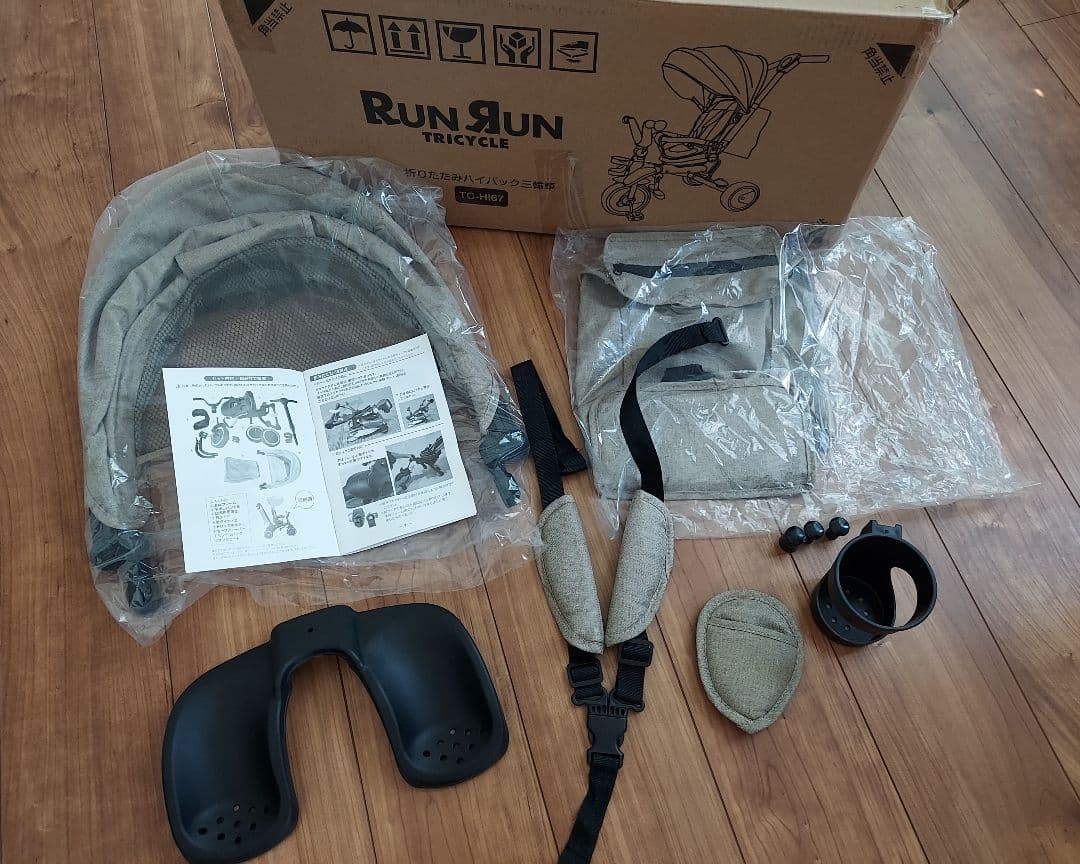 折り畳み三輪車 変形機能付き　子供用三輪車