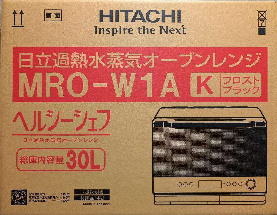 【新品未使用・未開封】日立 MRO-W1A オーブンレンジ ブラック